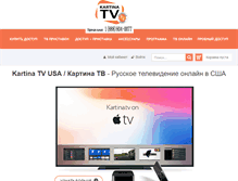 Tablet Screenshot of kartina-tv.net